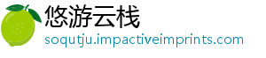悠游云栈